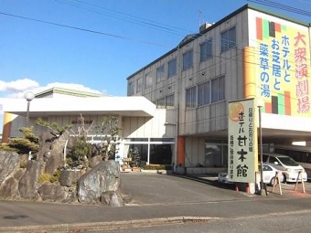 甘木観光ホテル甘木館